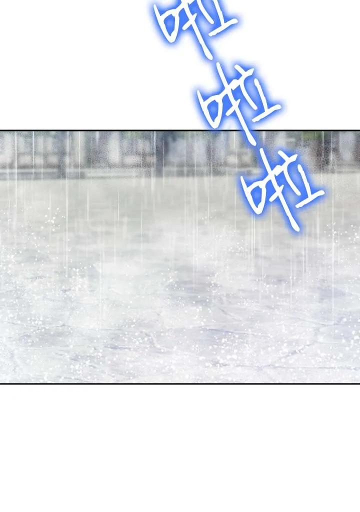 《在爱你之时》第41话 第43页