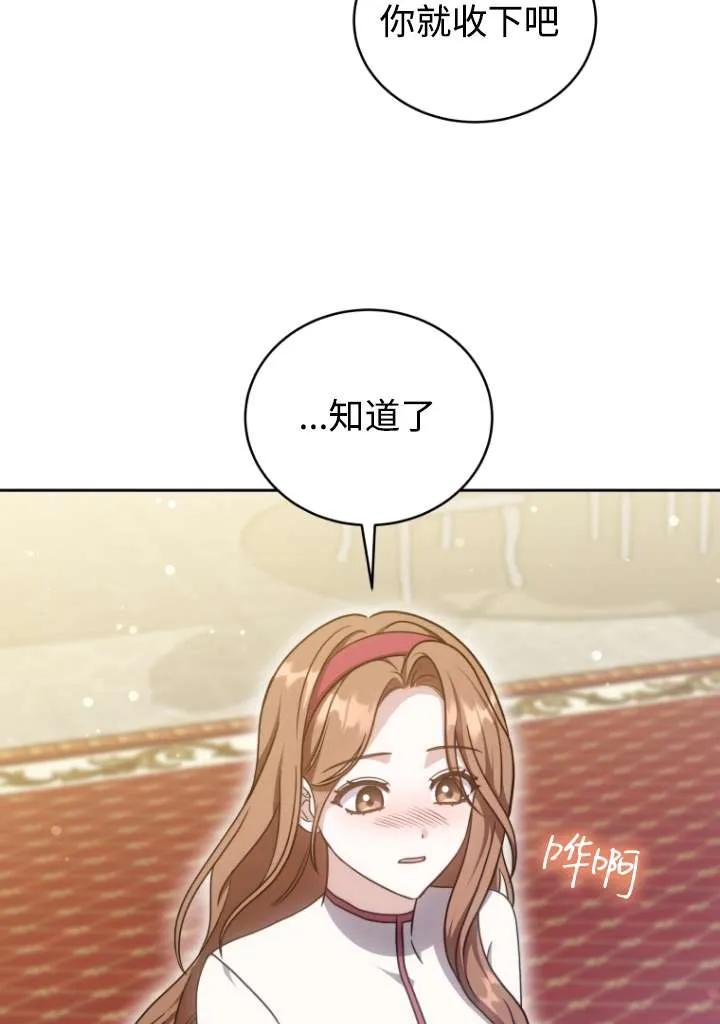 《在爱你之时》第41话 第23页