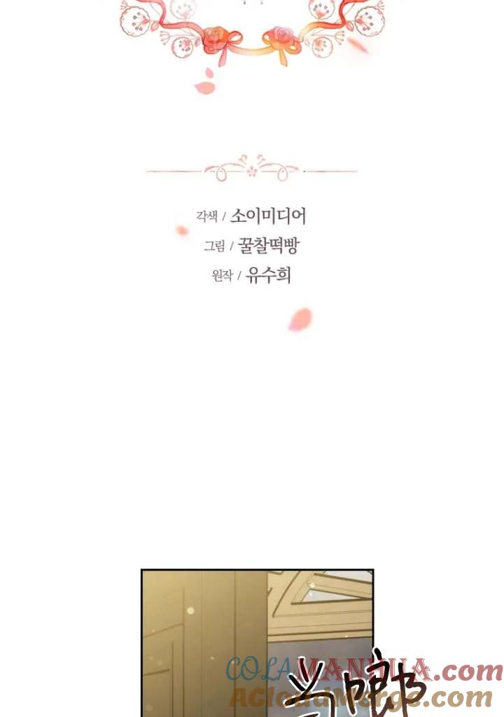 《在爱你之时》第41话 第29页