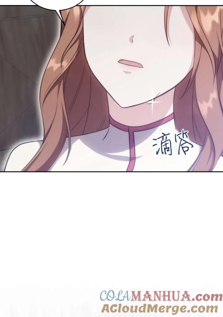 《在爱你之时》第41话 第81页