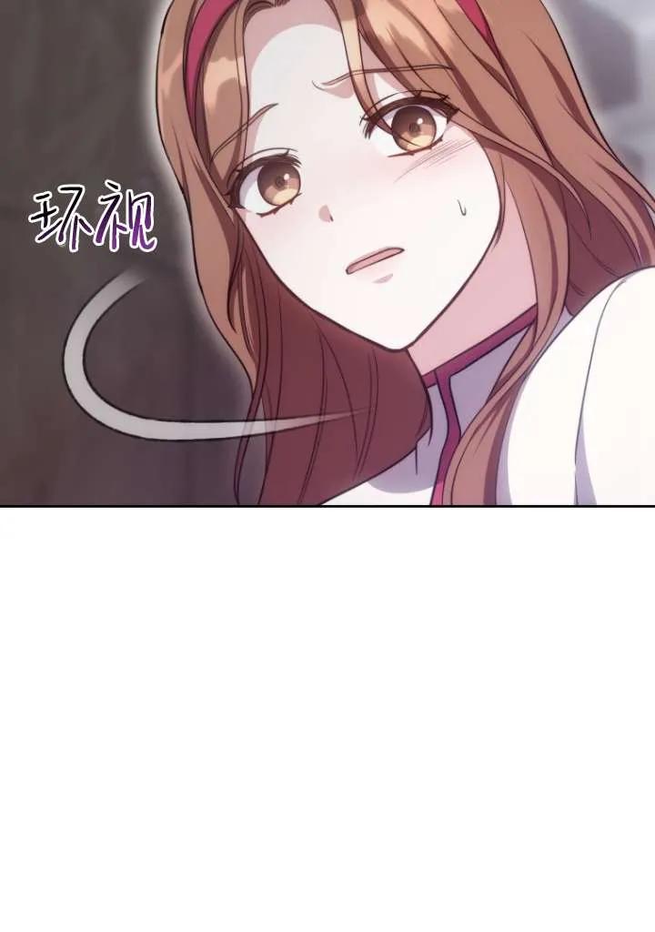 《在爱你之时》第41话 第63页