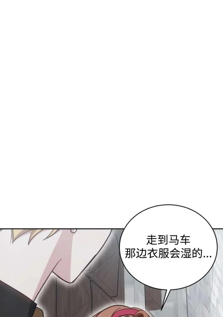 《在爱你之时》第41话 第35页