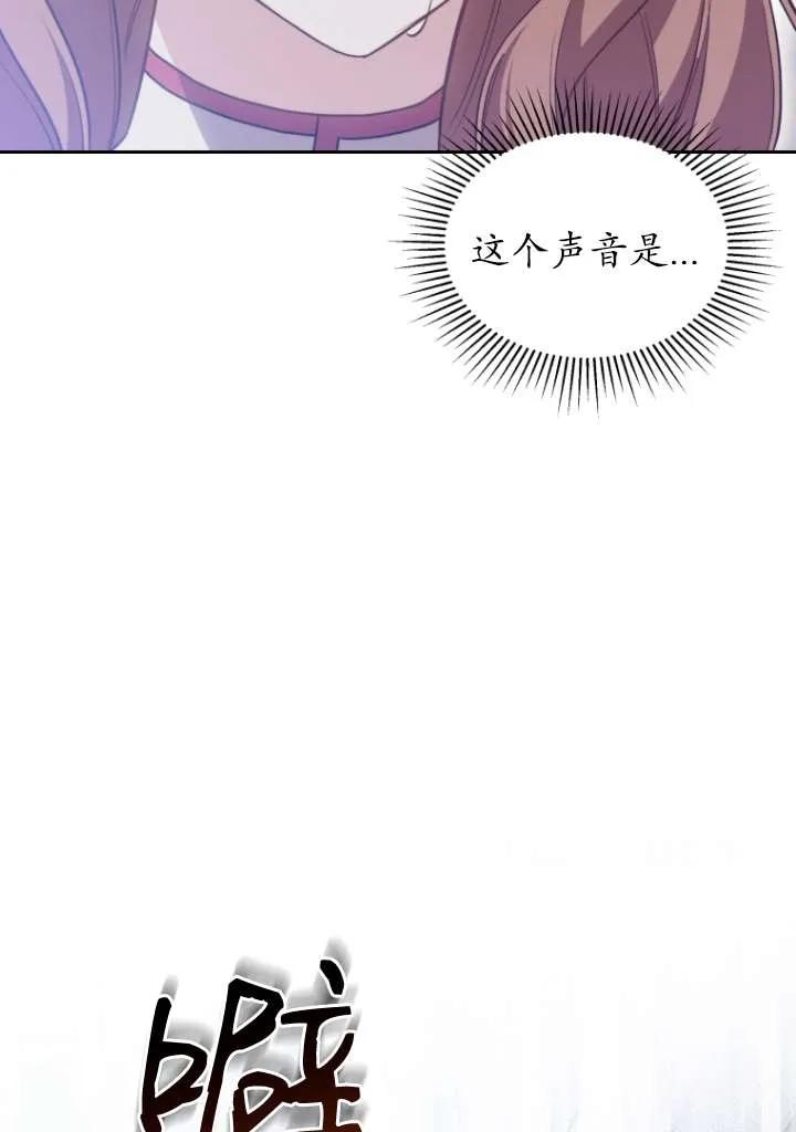 《在爱你之时》第41话 第52页