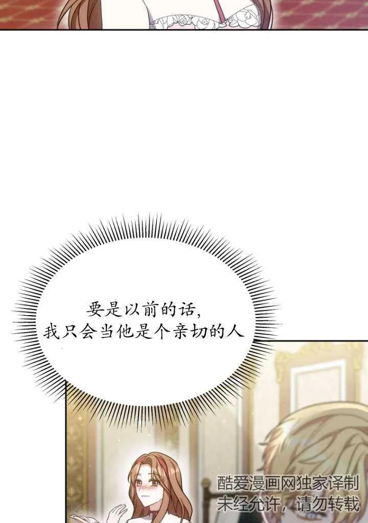 《在爱你之时》第41话 第24页