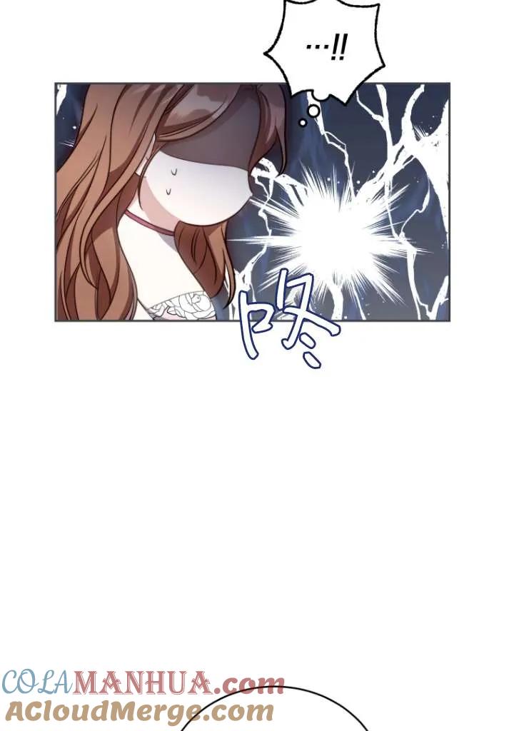 《在爱你之时》第41话 第13页