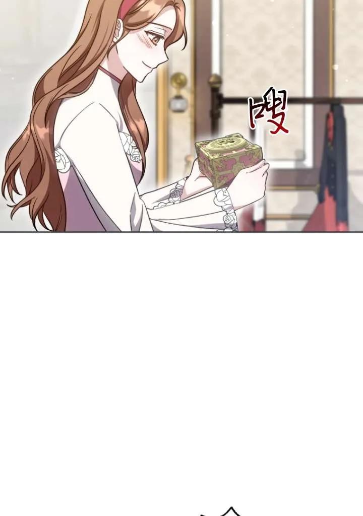 《在爱你之时》第41话 第12页