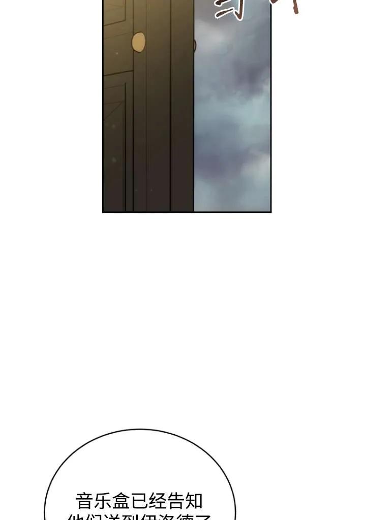 《在爱你之时》第41话 第30页