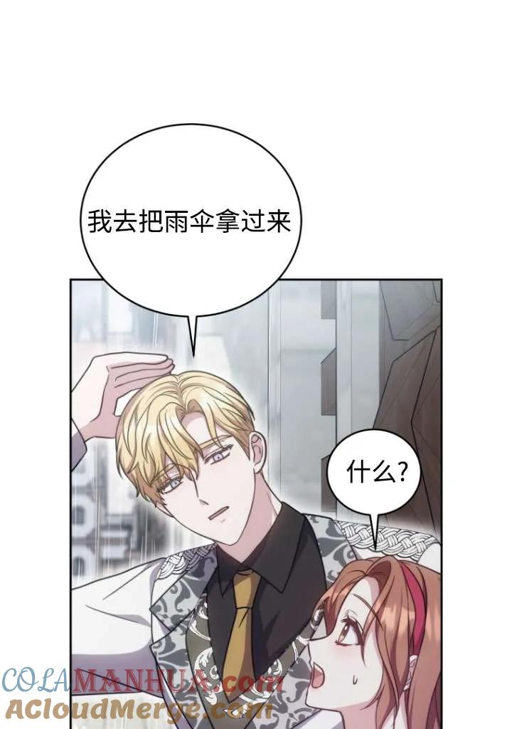《在爱你之时》第41话 第37页