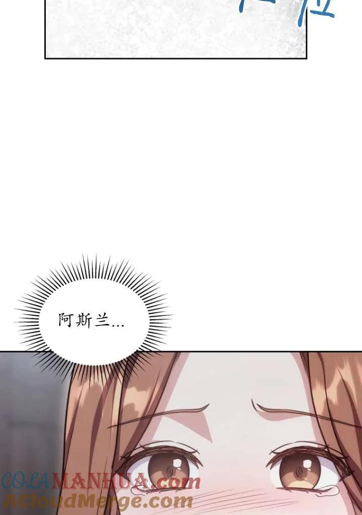 《在爱你之时》第41话 第65页