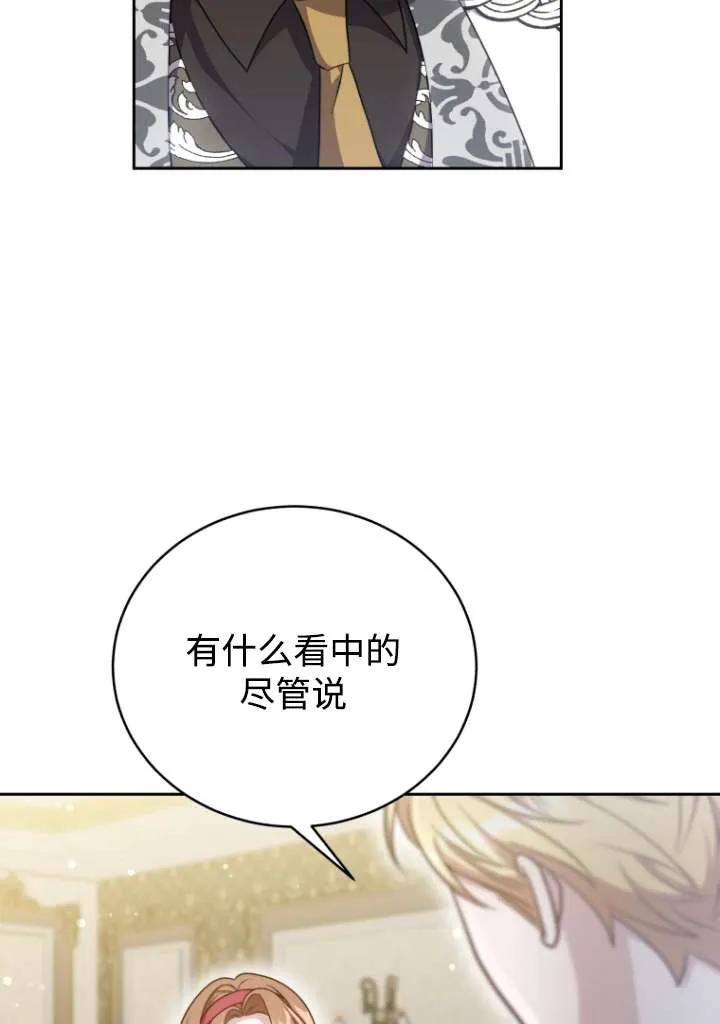 《在爱你之时》第41话 第6页