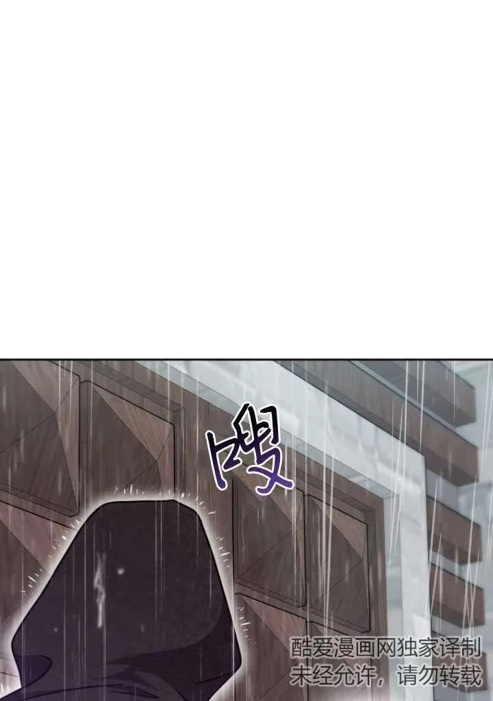 《在爱你之时》第41话 第48页