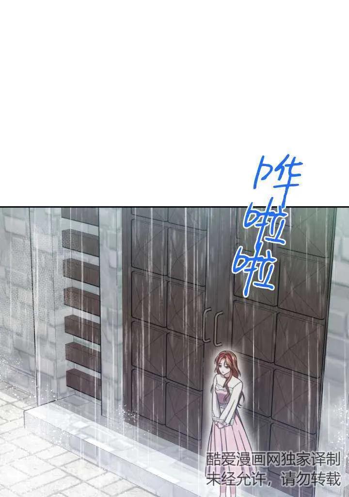 《在爱你之时》第41话 第44页