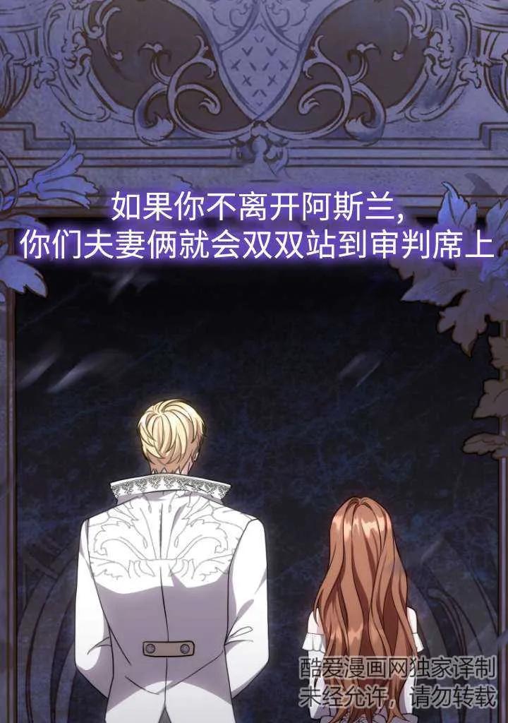 《在爱你之时》第41话 第76页
