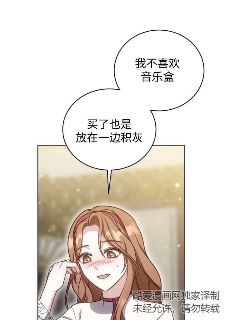 《在爱你之时》第41话 第18页