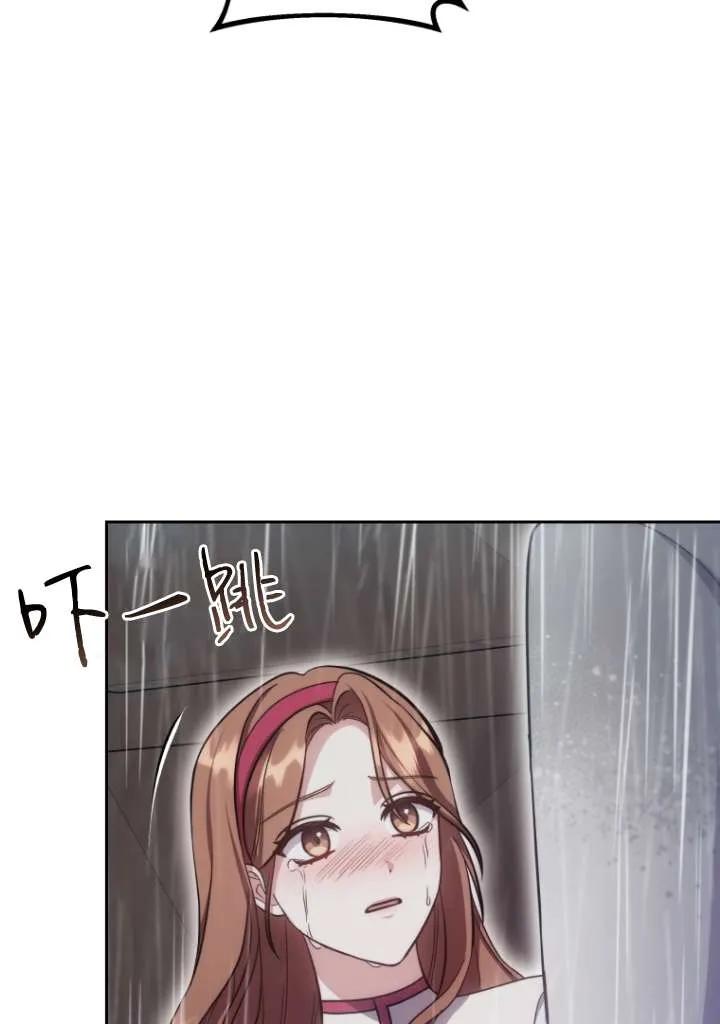 《在爱你之时》第41话 第96页