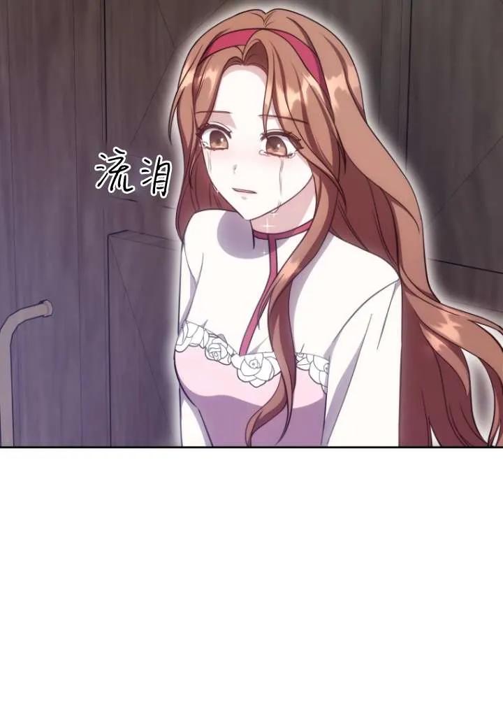《在爱你之时》第41话 第88页