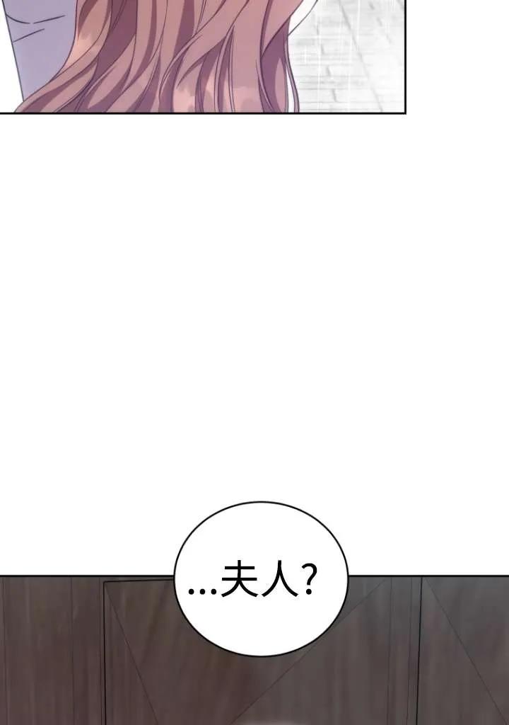 《在爱你之时》第41话 第87页