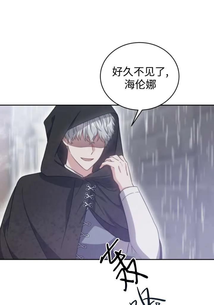 《在爱你之时》第41话 第50页