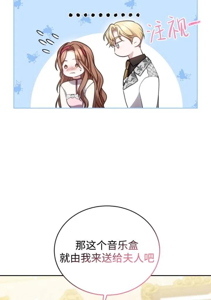 《在爱你之时》第41话 第20页