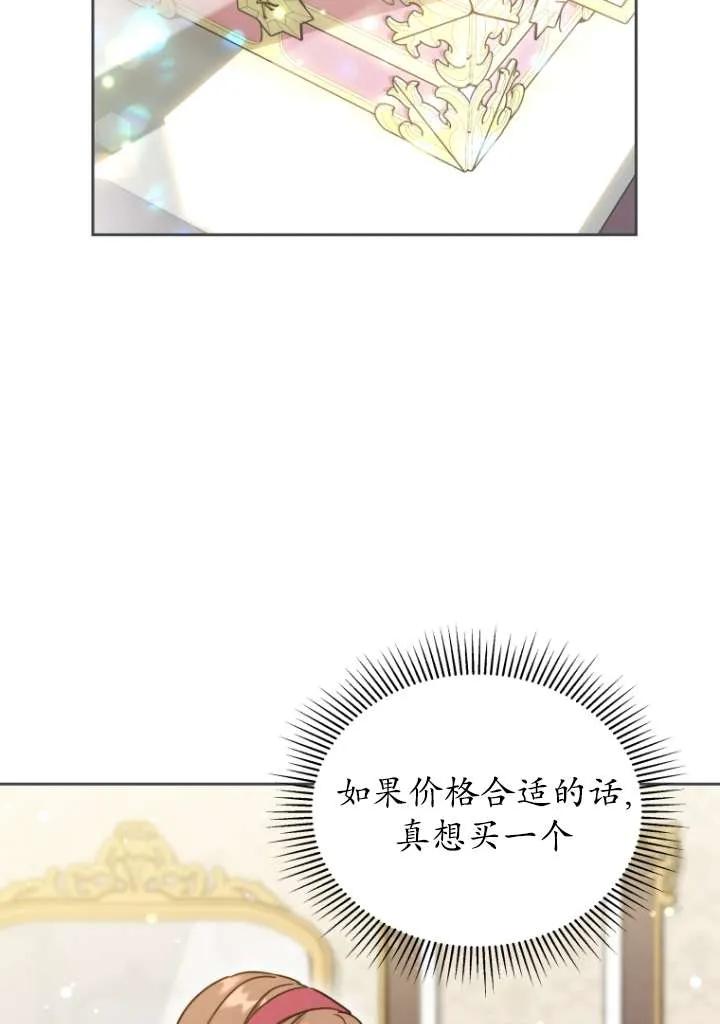 《在爱你之时》第41话 第11页