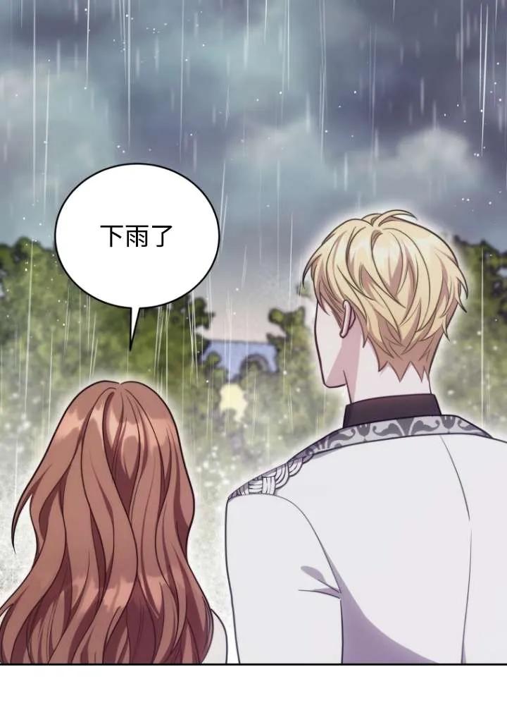 《在爱你之时》第41话 第34页