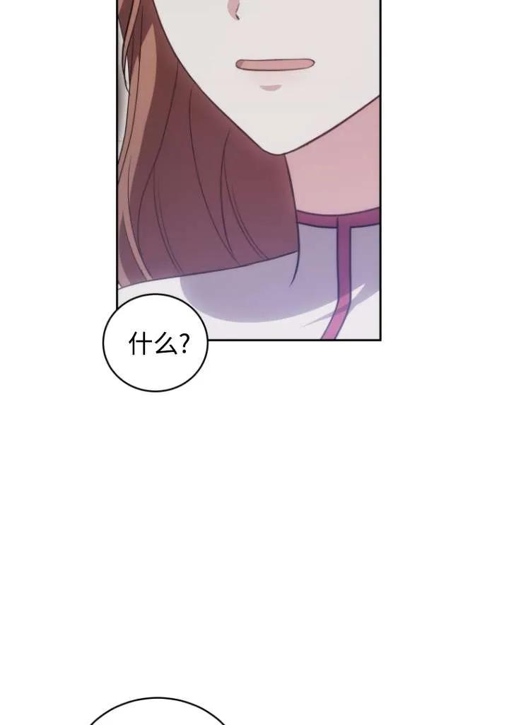 《在爱你之时》第41话 第91页