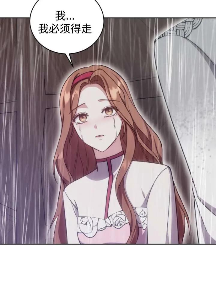 《在爱你之时》第41话 第92页