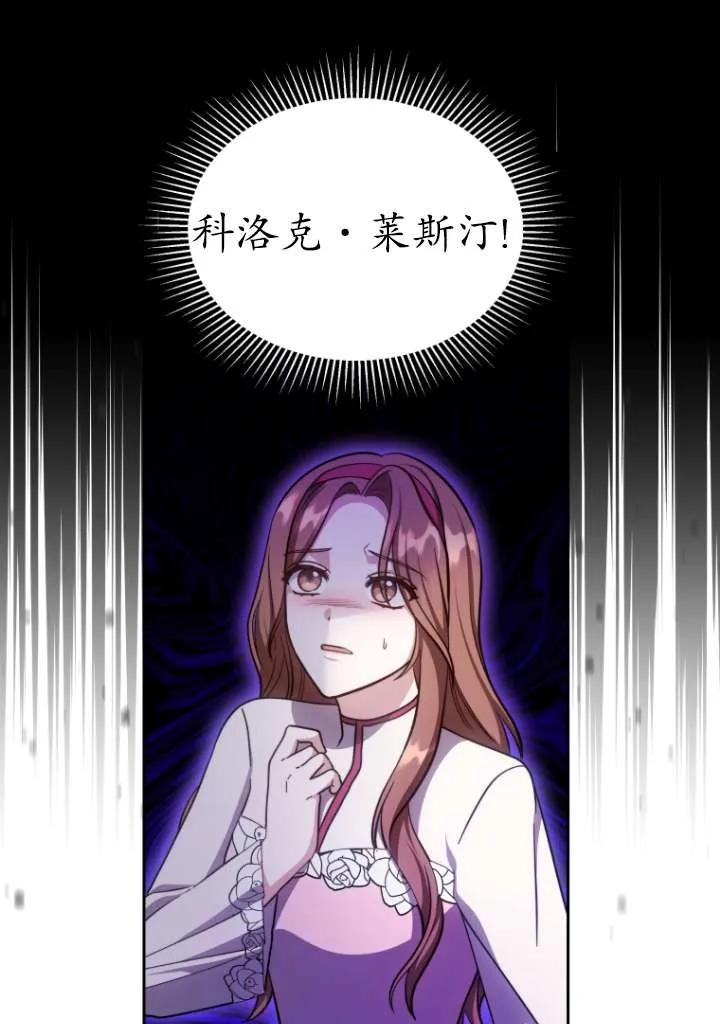 《在爱你之时》第41话 第55页