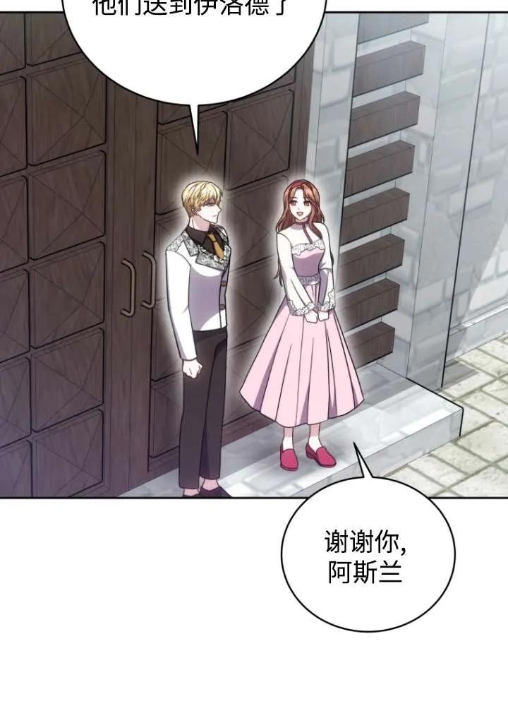 《在爱你之时》第41话 第31页