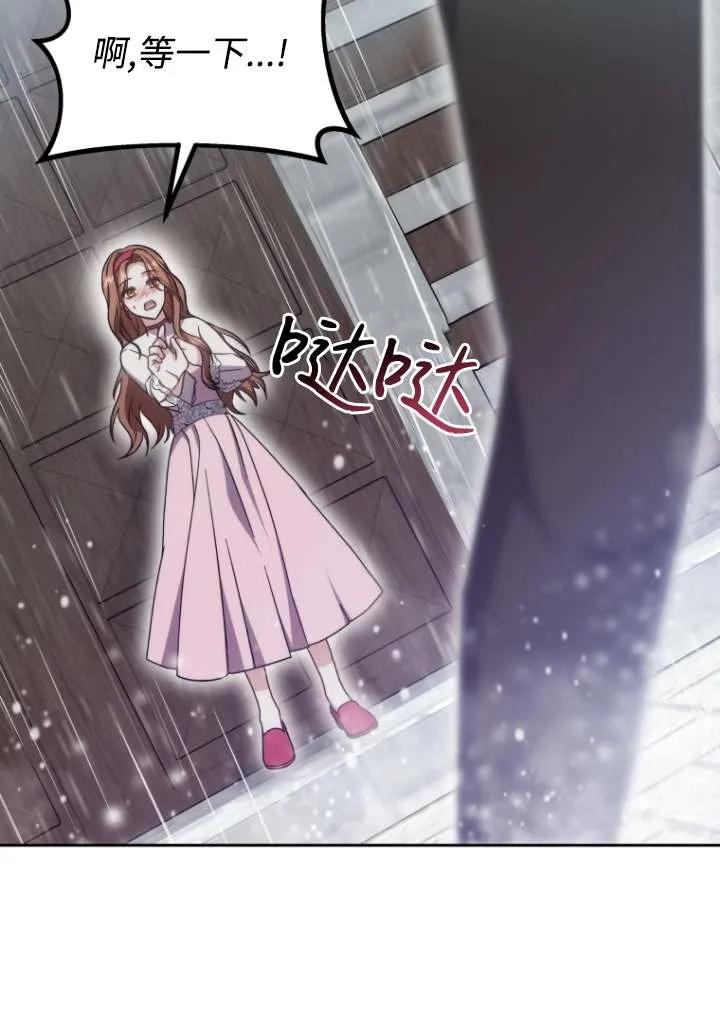 《在爱你之时》第41话 第39页