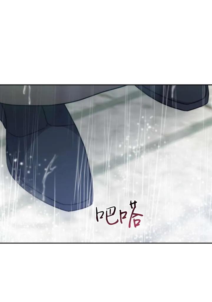 《在爱你之时》第41话 第47页