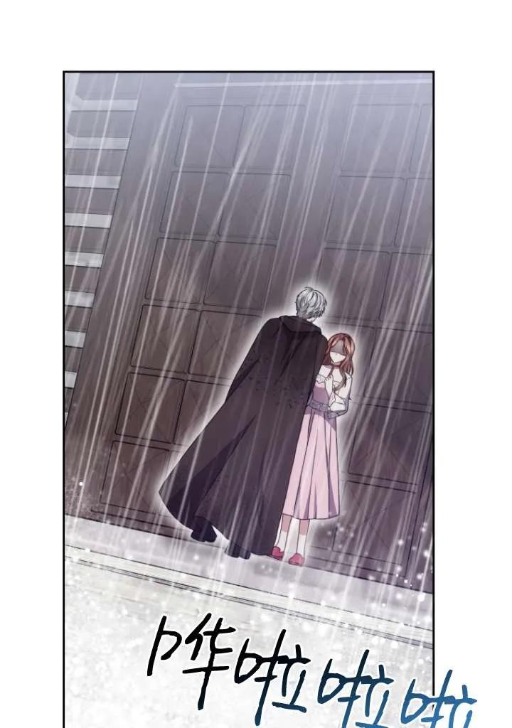 《在爱你之时》第41话 第64页
