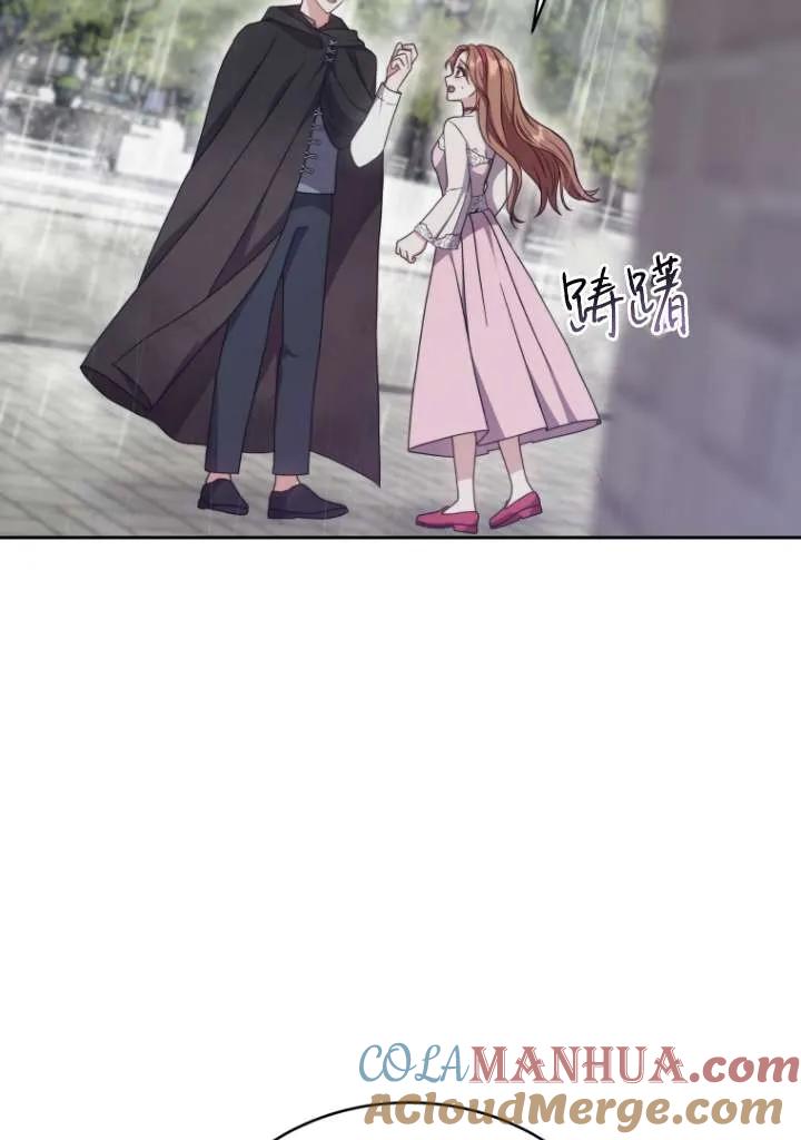 《在爱你之时》第41话 第57页
