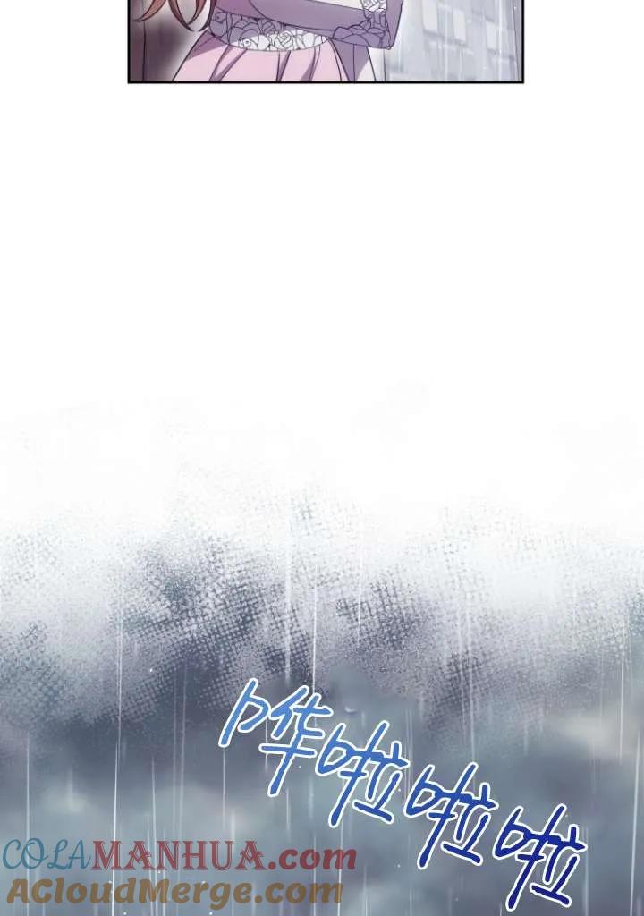 《在爱你之时》第41话 第33页