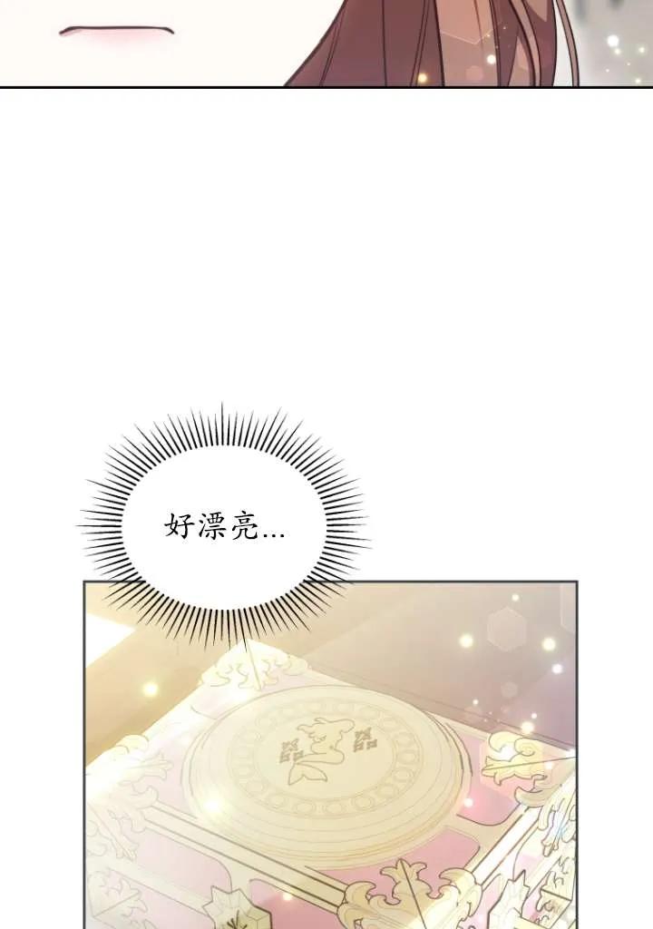 《在爱你之时》第41话 第10页