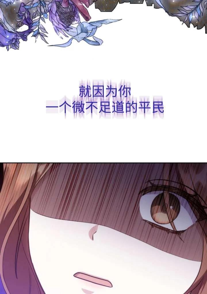 《在爱你之时》第41话 第79页