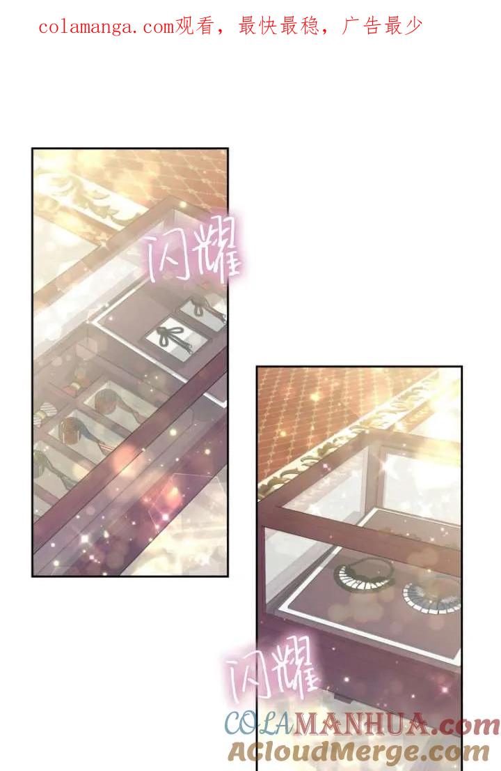 《在爱你之时》第41话 第1页