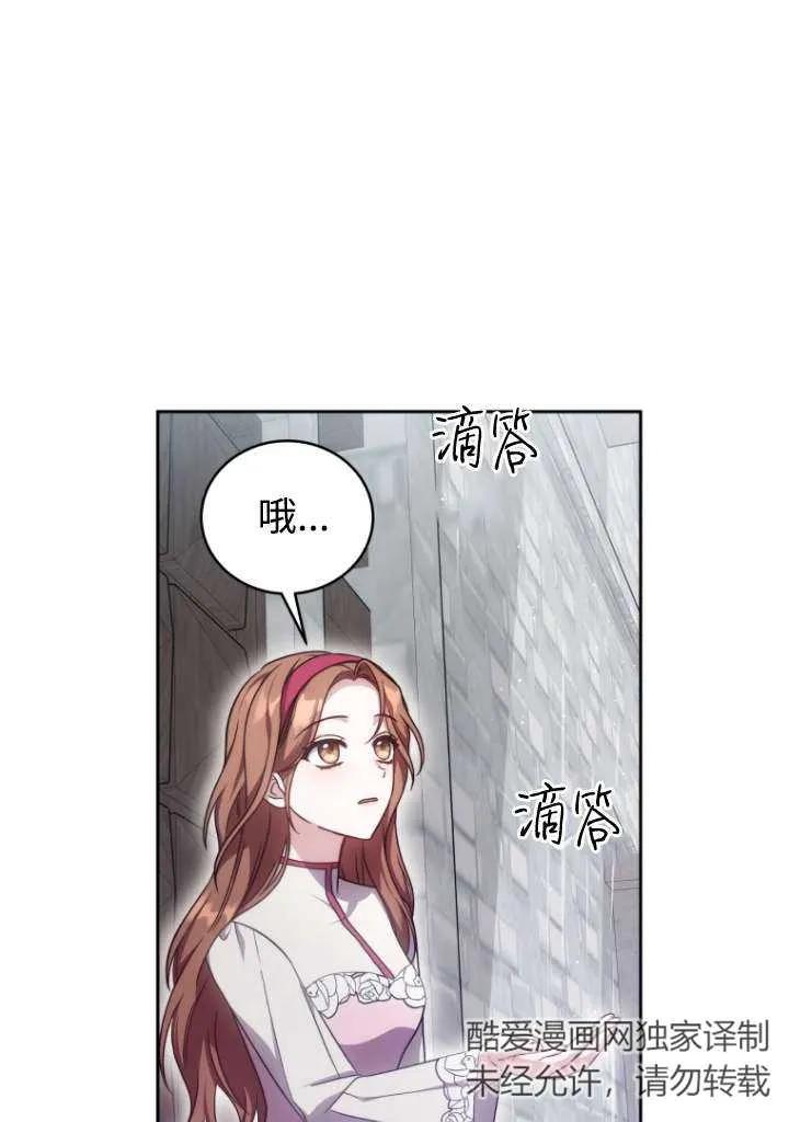 《在爱你之时》第41话 第32页