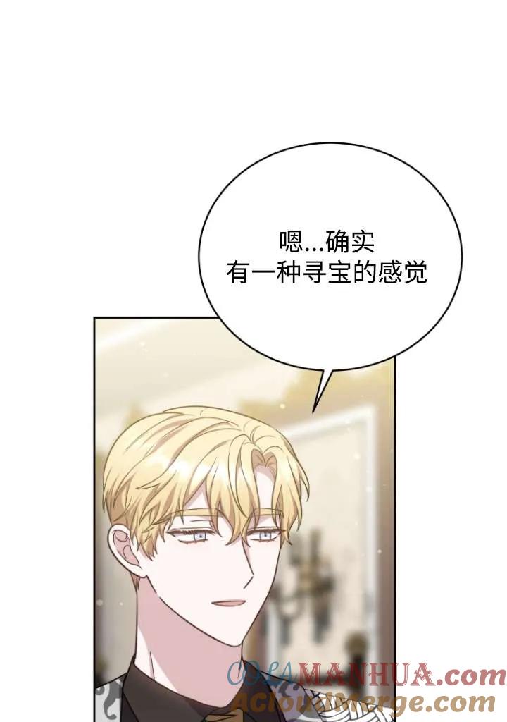 《在爱你之时》第41话 第5页