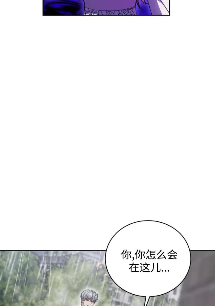《在爱你之时》第41话 第56页