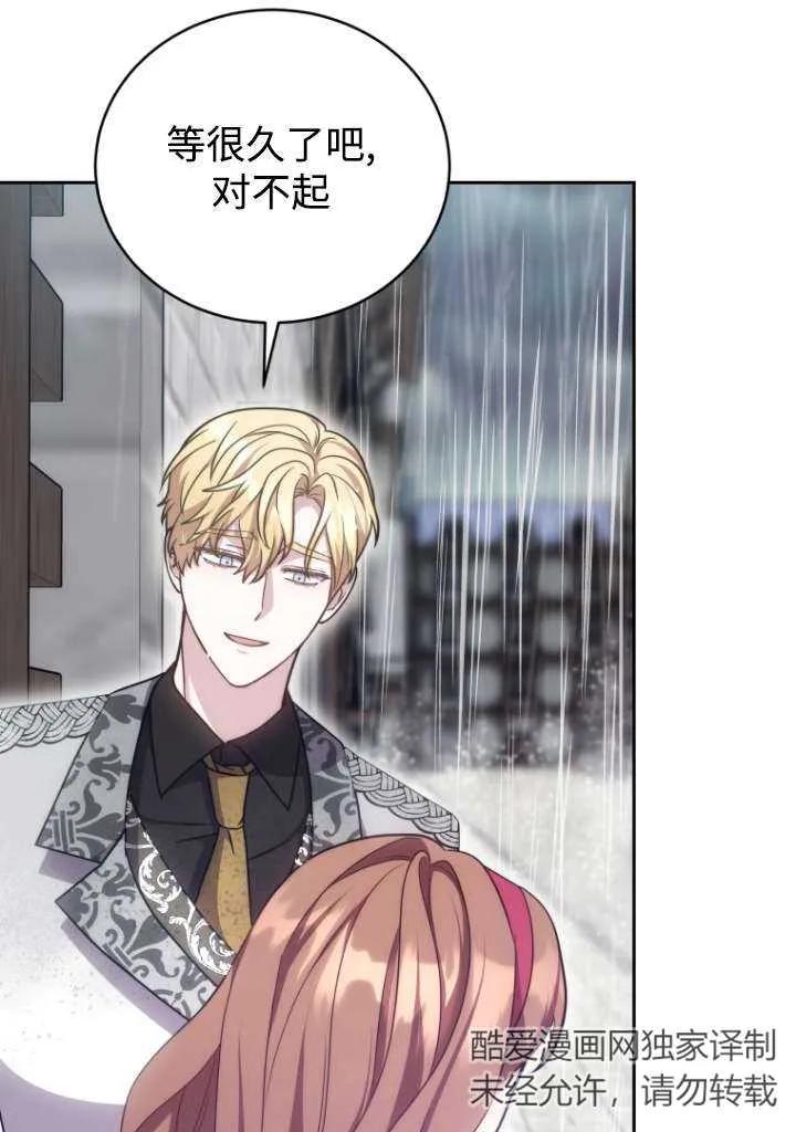 《在爱你之时》第41话 第86页