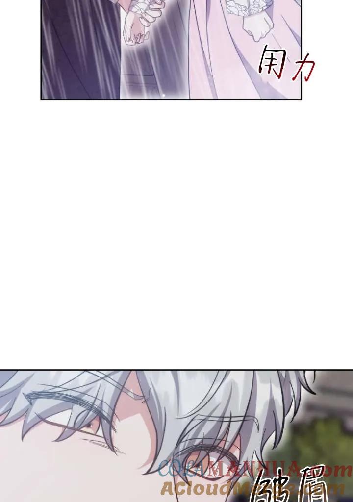《在爱你之时》第41话 第73页