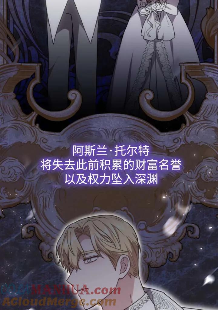 《在爱你之时》第41话 第77页