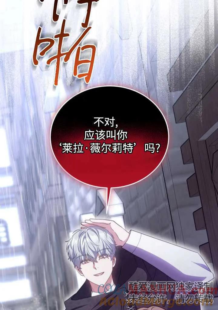 《在爱你之时》第41话 第53页