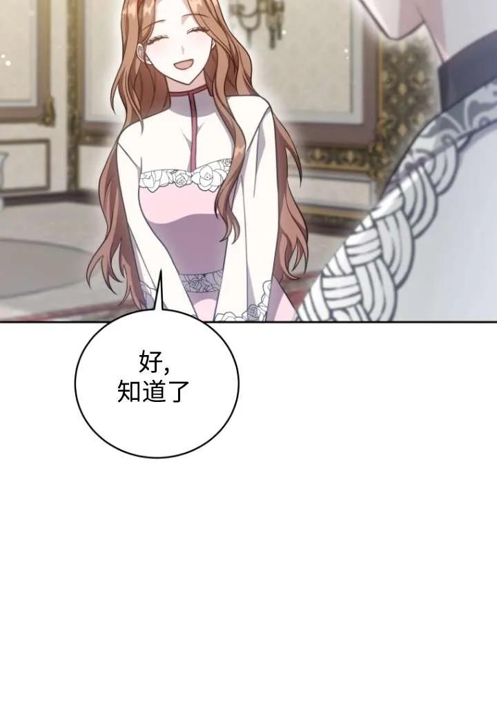 《在爱你之时》第41话 第7页