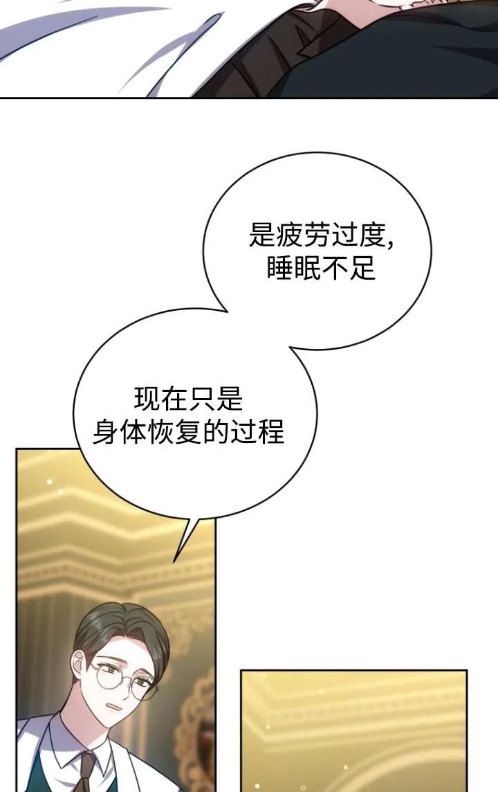 《在爱你之时》第42话 第30页