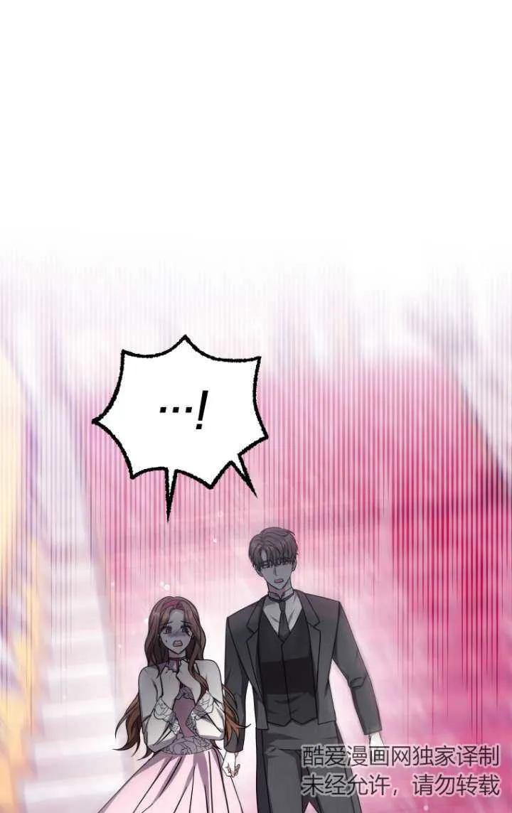 《在爱你之时》第42话 第23页