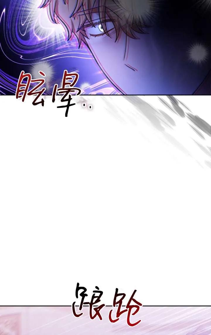 《在爱你之时》第42话 第20页