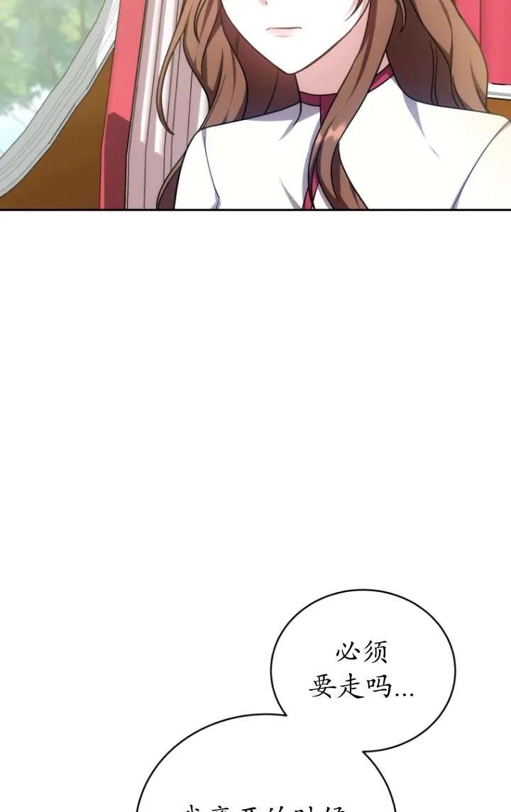 《在爱你之时》第42话 第4页
