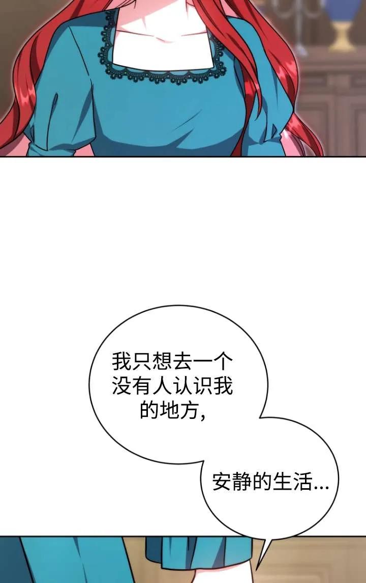 《在爱你之时》第42话 第82页